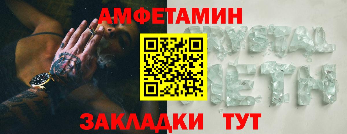 Амфетамин  Амфетамин  Вход с VPN  Ливны  АМФ 97% 