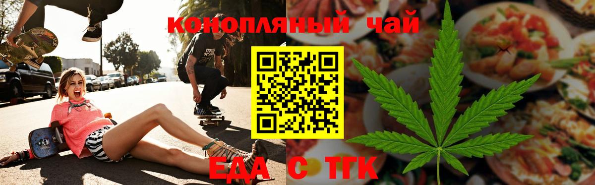 Печенье с ТГК марихуана  Вход с VPN  Ливны 