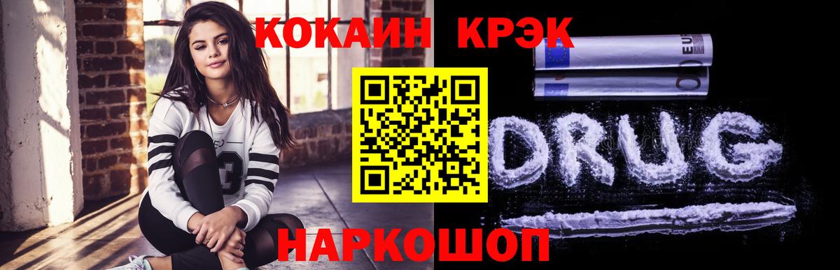 Кокаин Fish Scale  Вход с VPN  Кокаин Перу  Кокаин  Ливны 