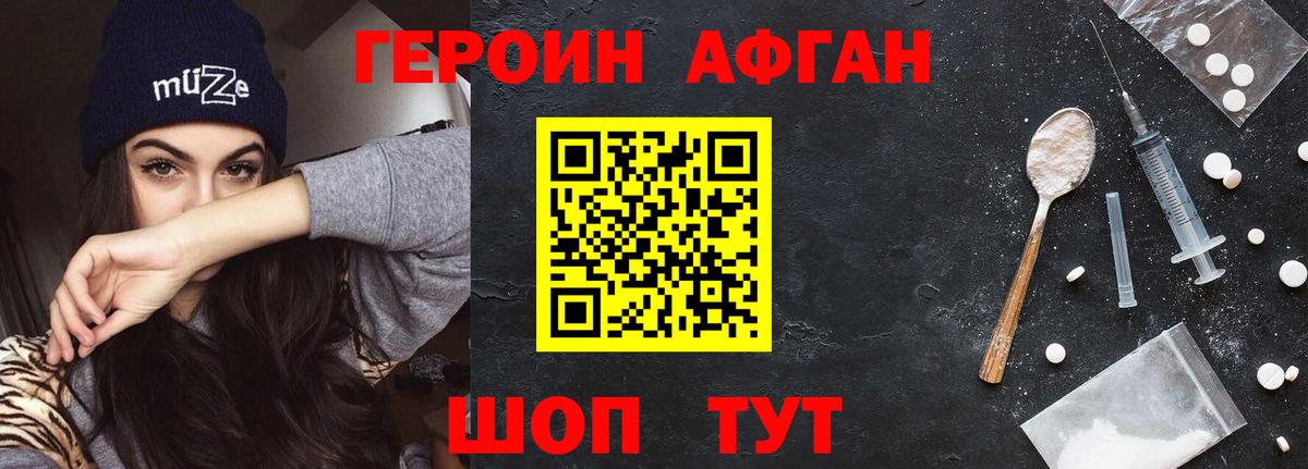 ГЕРОИН белый  Вход с VPN  Ливны 