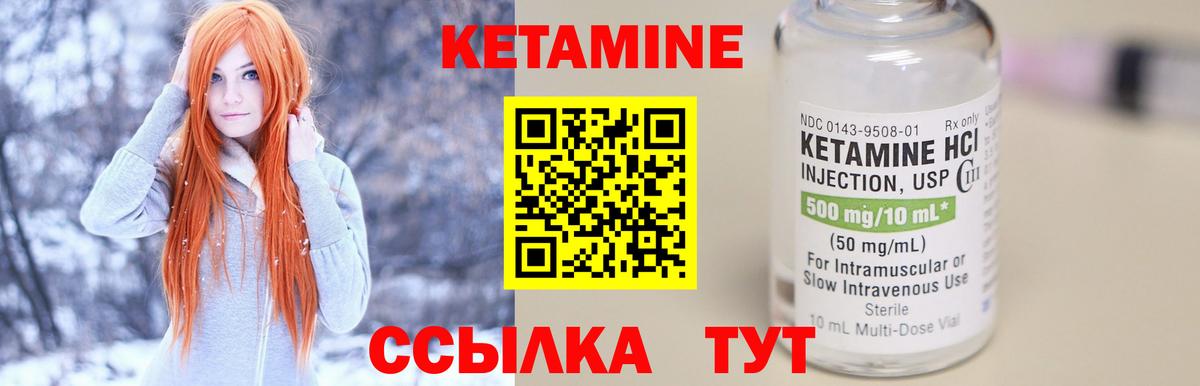 Кетамин ketamine  КЕТАМИН ketamine  Вход с VPN  Ливны 