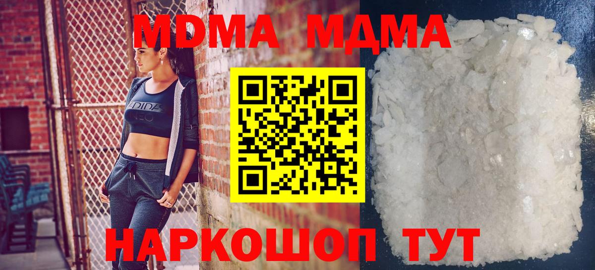 MDMA молли Ливны
