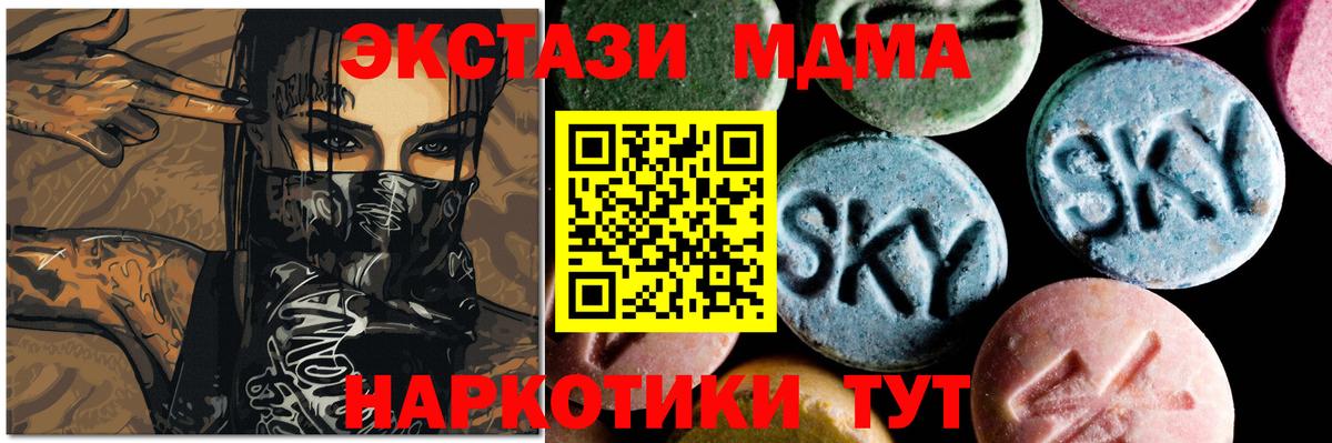 MDMA VHQ  Вход с VPN  MDMA crystal  MDMA  Ливны 