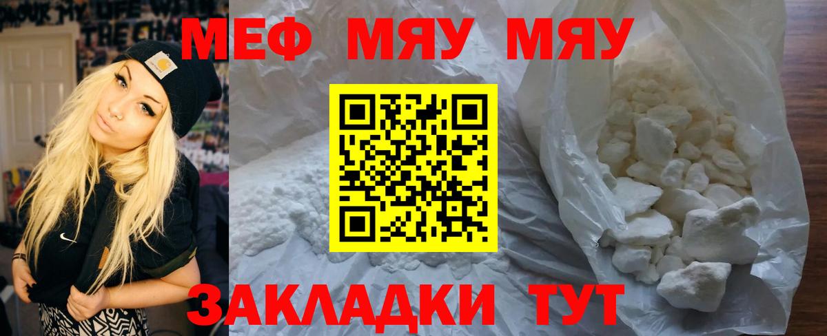 Мефедрон Ливны
