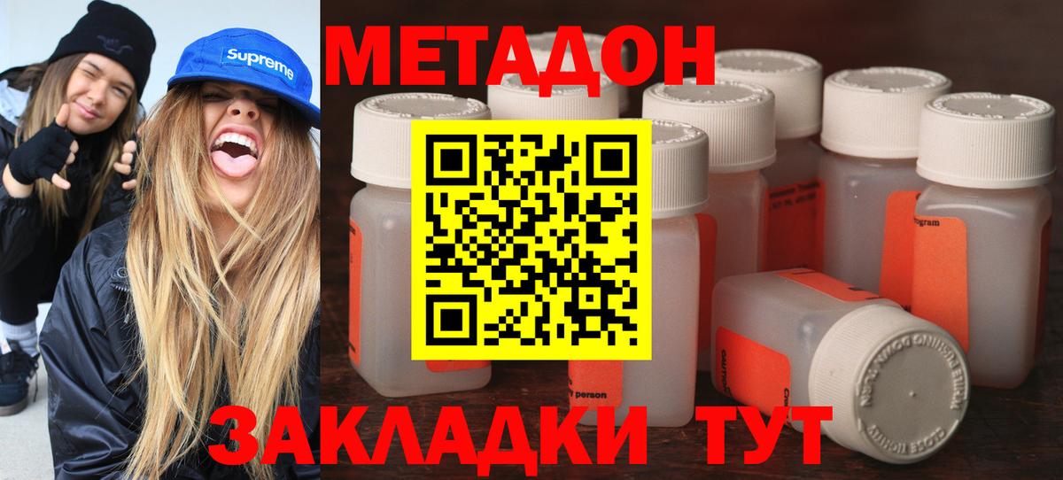 МЕТАДОН VHQ  Вход с VPN  Ливны 