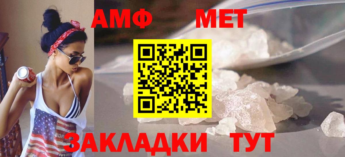МЕТАМФЕТАМИН винт  МЕТАМФЕТАМИН  МЕТАМФЕТАМИН винт  Ливны  Вход с VPN 