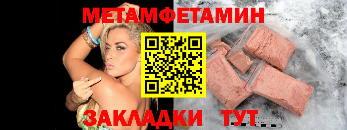МЕТАМФЕТАМИН кристалл Ливны