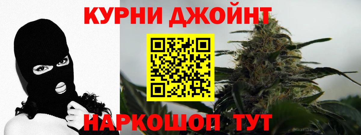 Канабис THC 21% Ливны